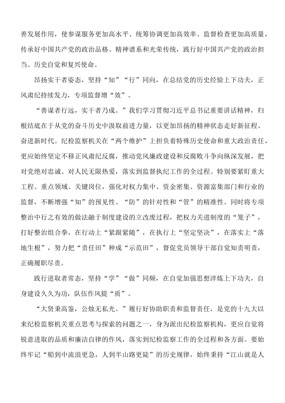 2021年党员学习教育开展情况汇报总结.docx_第2页
