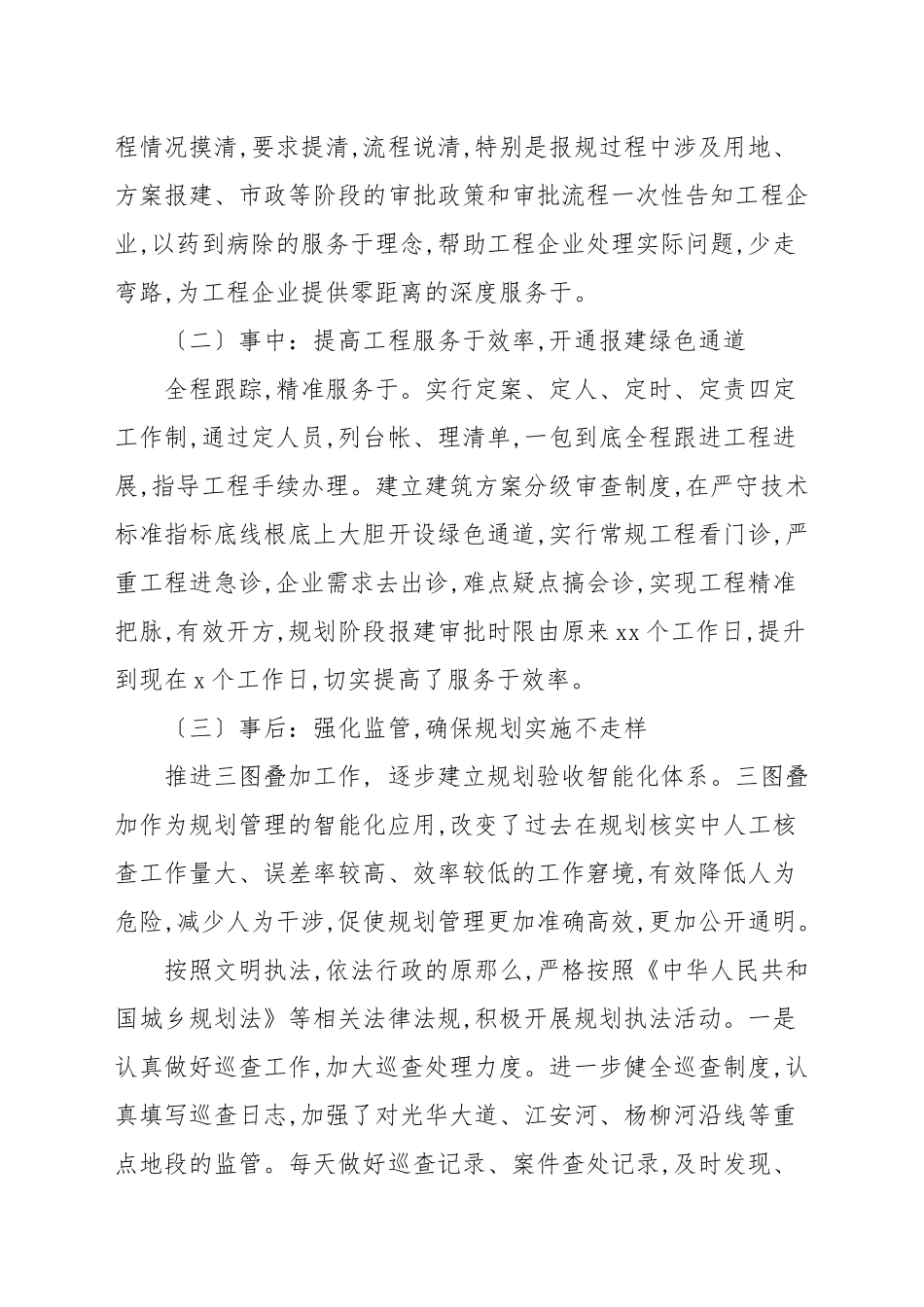 2021年度行政审批与政务服务工作总结.docx_第2页