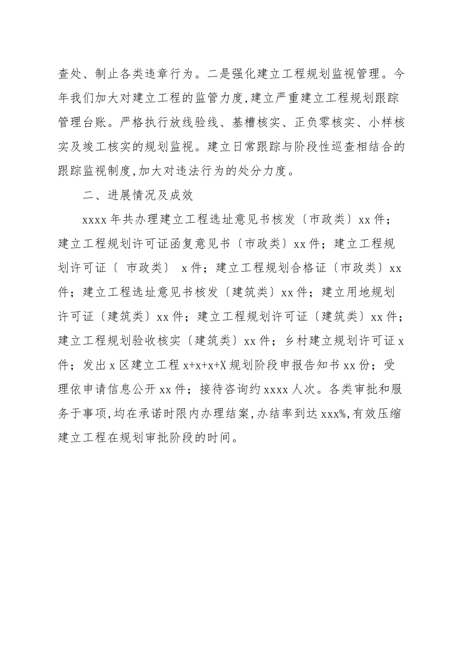 2021年度行政审批与政务服务工作总结.docx_第3页