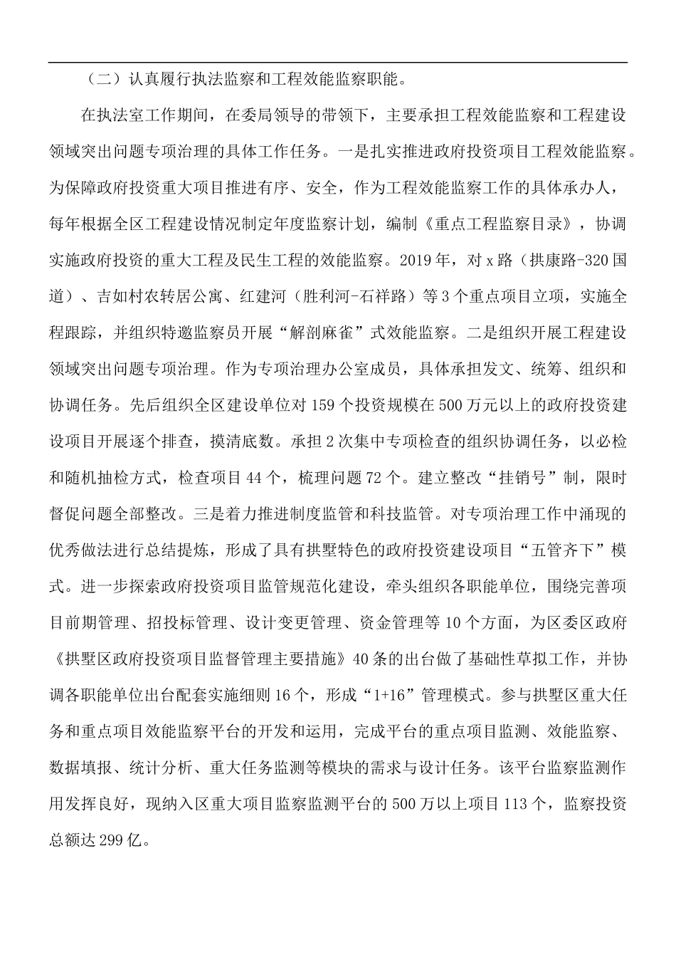 关于三年来个人思想工作总结5篇.docx_第3页