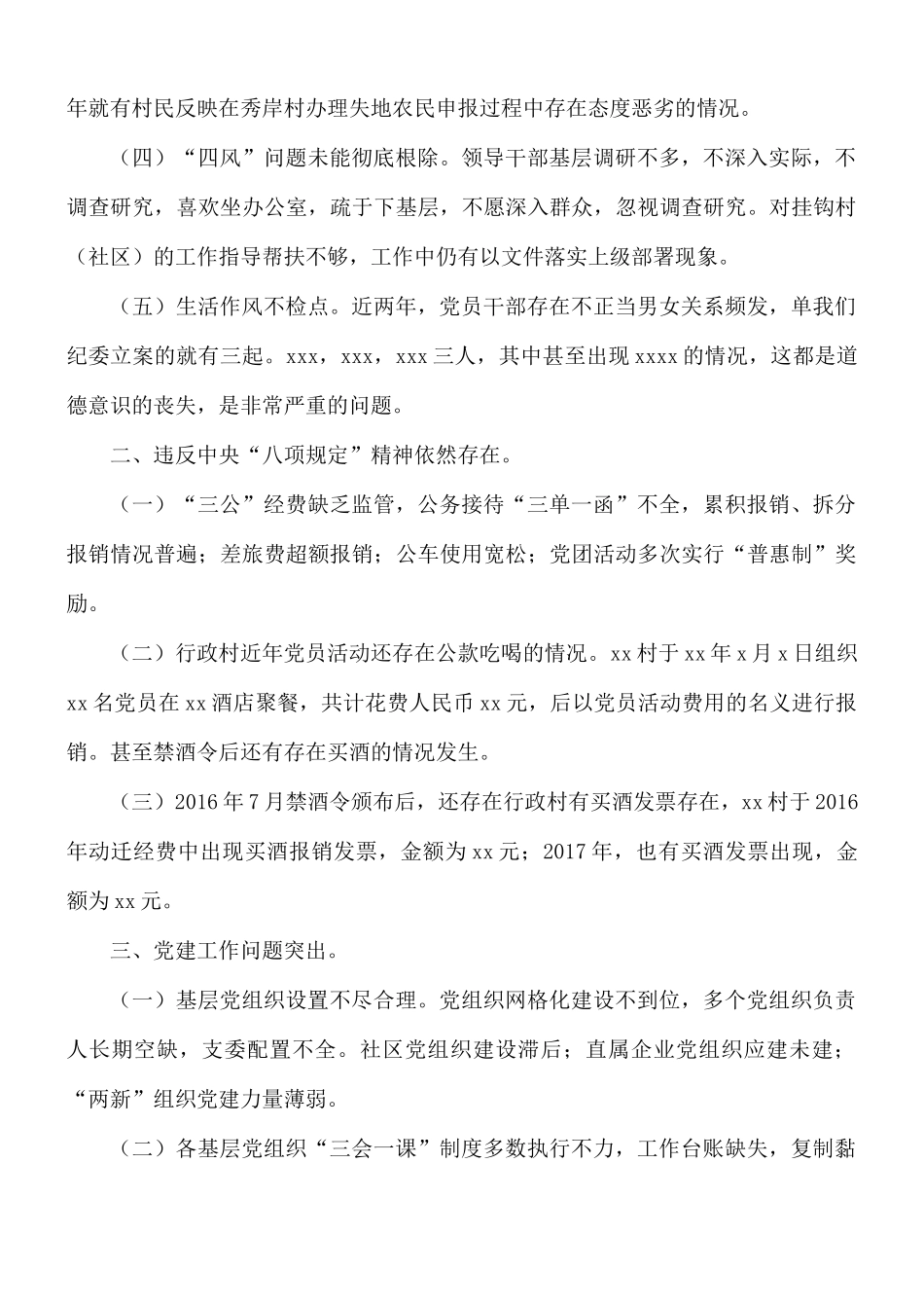 2021年纪委书记在镇党风廉政警示教育大会上的发言稿.docx_第2页