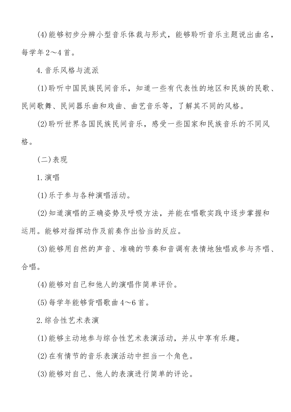 高中老师年终教学计划合集5篇.docx_第3页