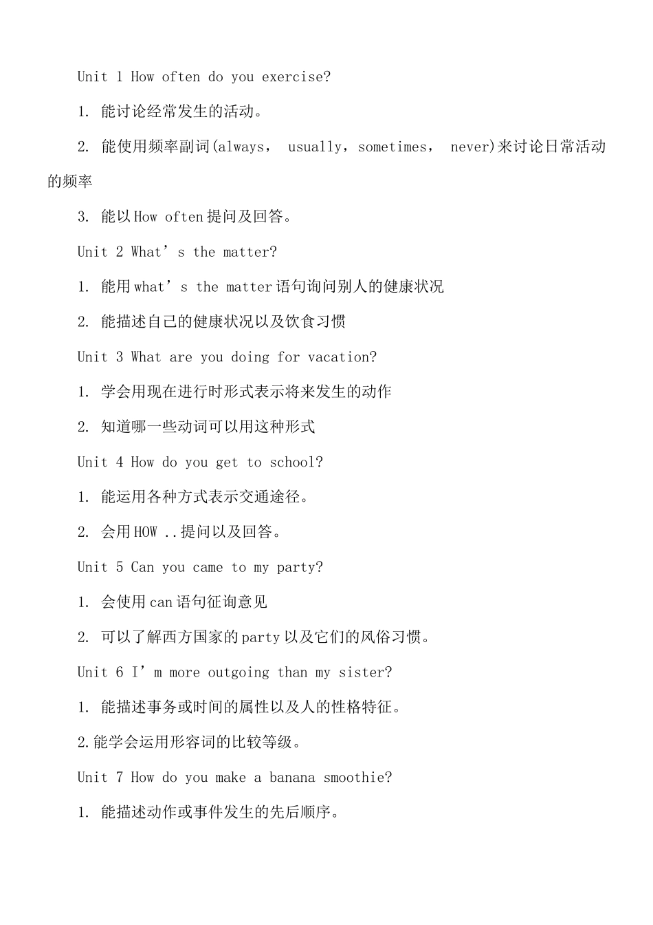 八年级上册教师教学工作计划合集3篇.docx_第2页