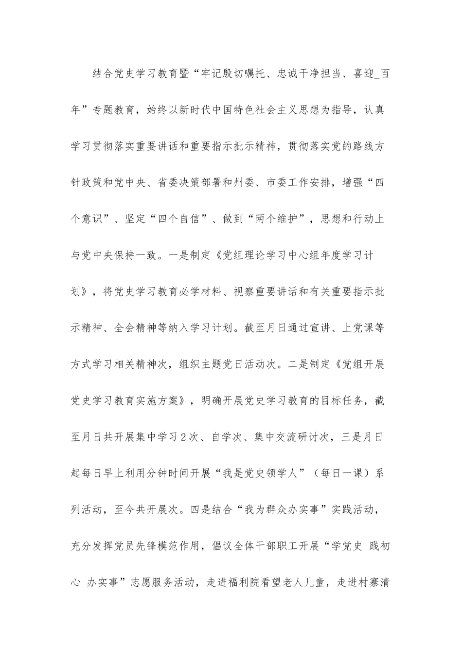 产业发展促进中心关于2021年上半年工作总结汇报材料.docx_第2页