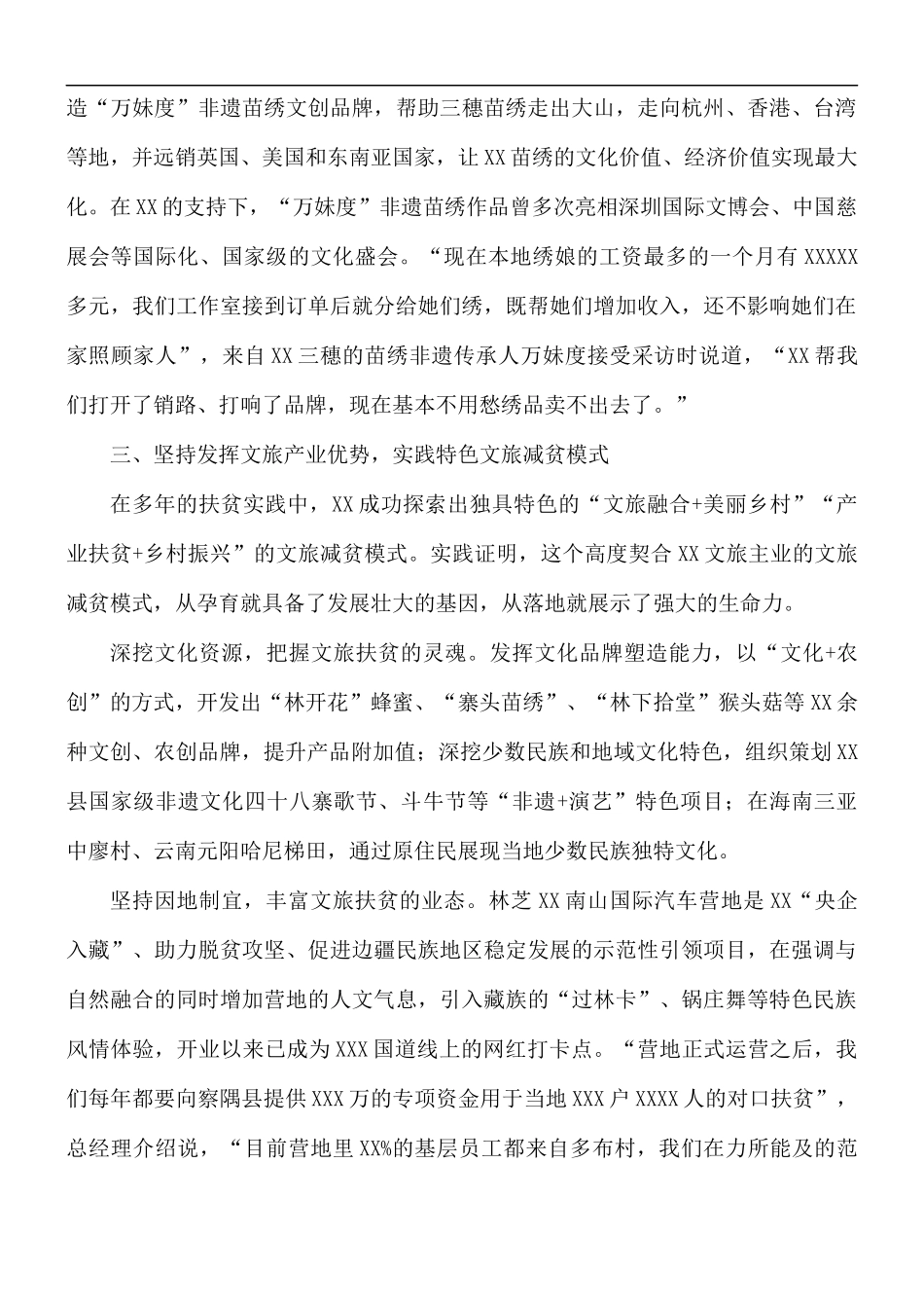 集团公司我为群众办实事实践活动总结报告.docx_第3页