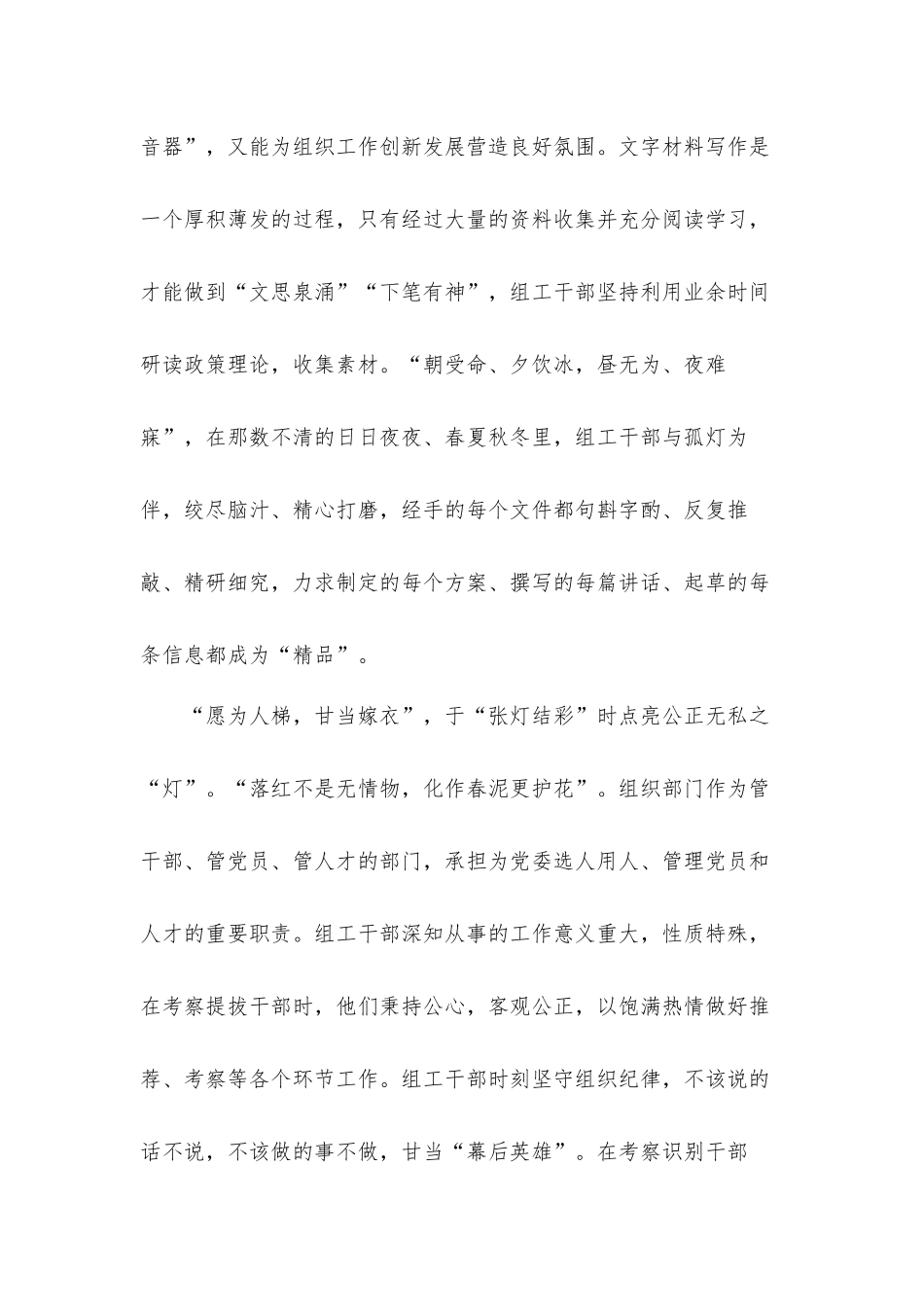 青年干部建功新时代党课讲稿材料.docx_第2页