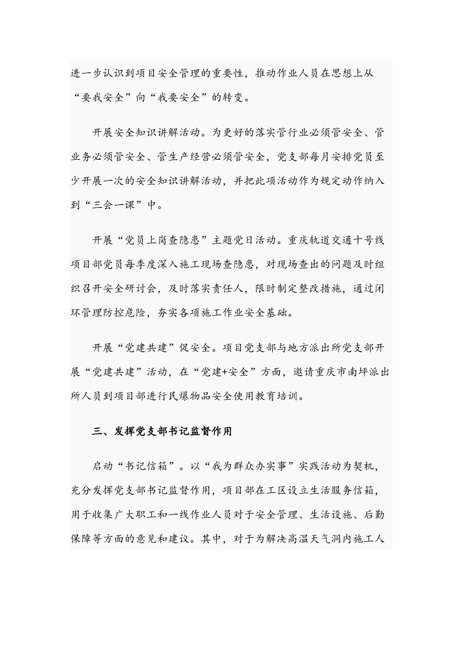 关于2021年度开展“创岗建”活动的工作方案文稿.docx_第2页
