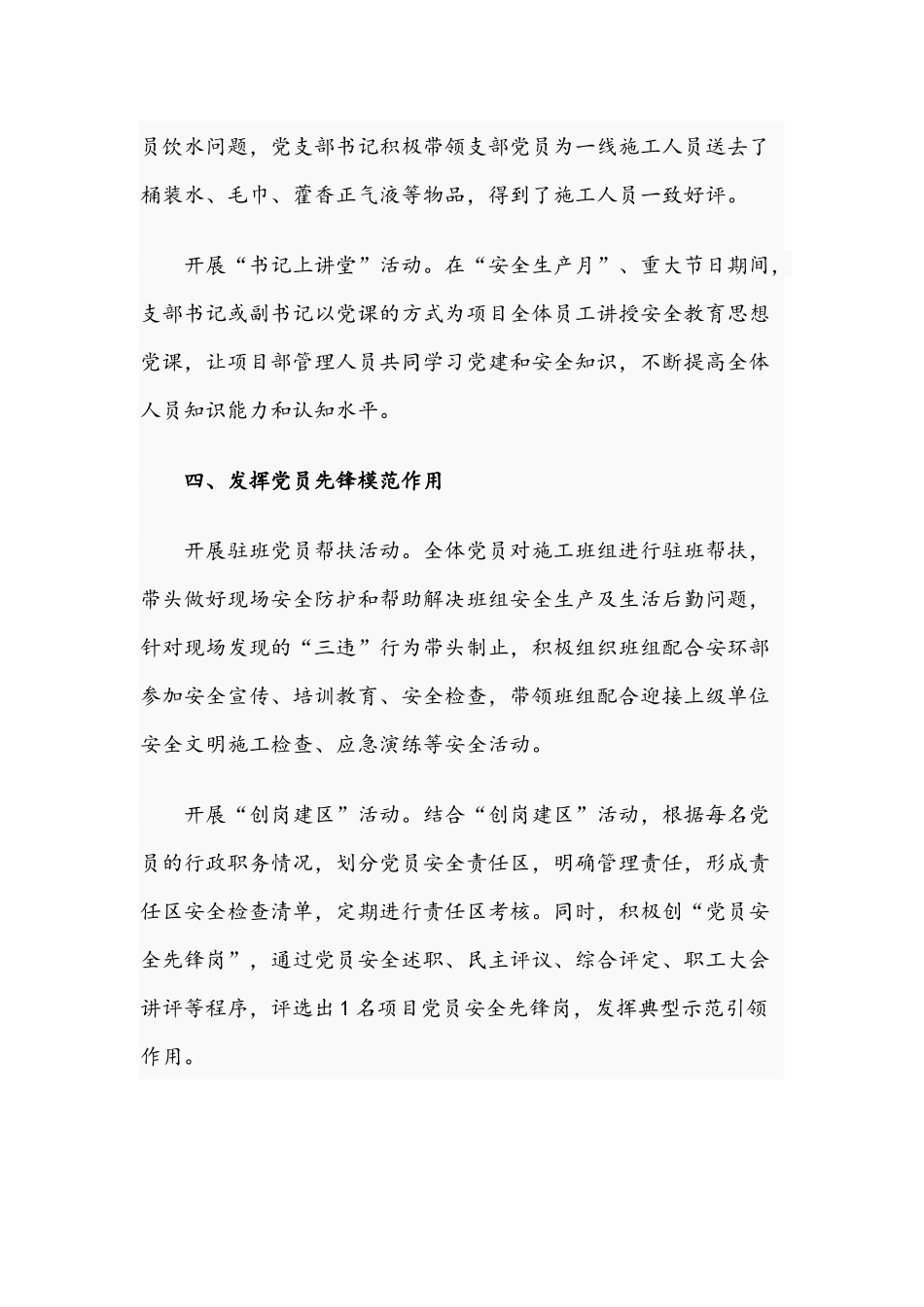 关于2021年度开展“创岗建”活动的工作方案文稿.docx_第3页