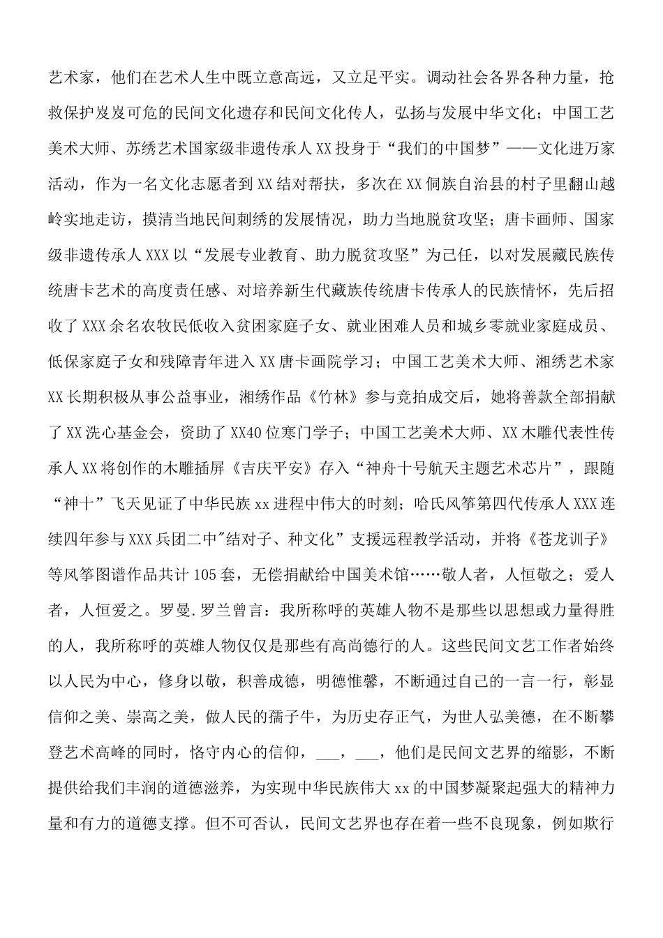 党组书记在职业道德和行风建设工作座谈会讲话稿.docx_第3页
