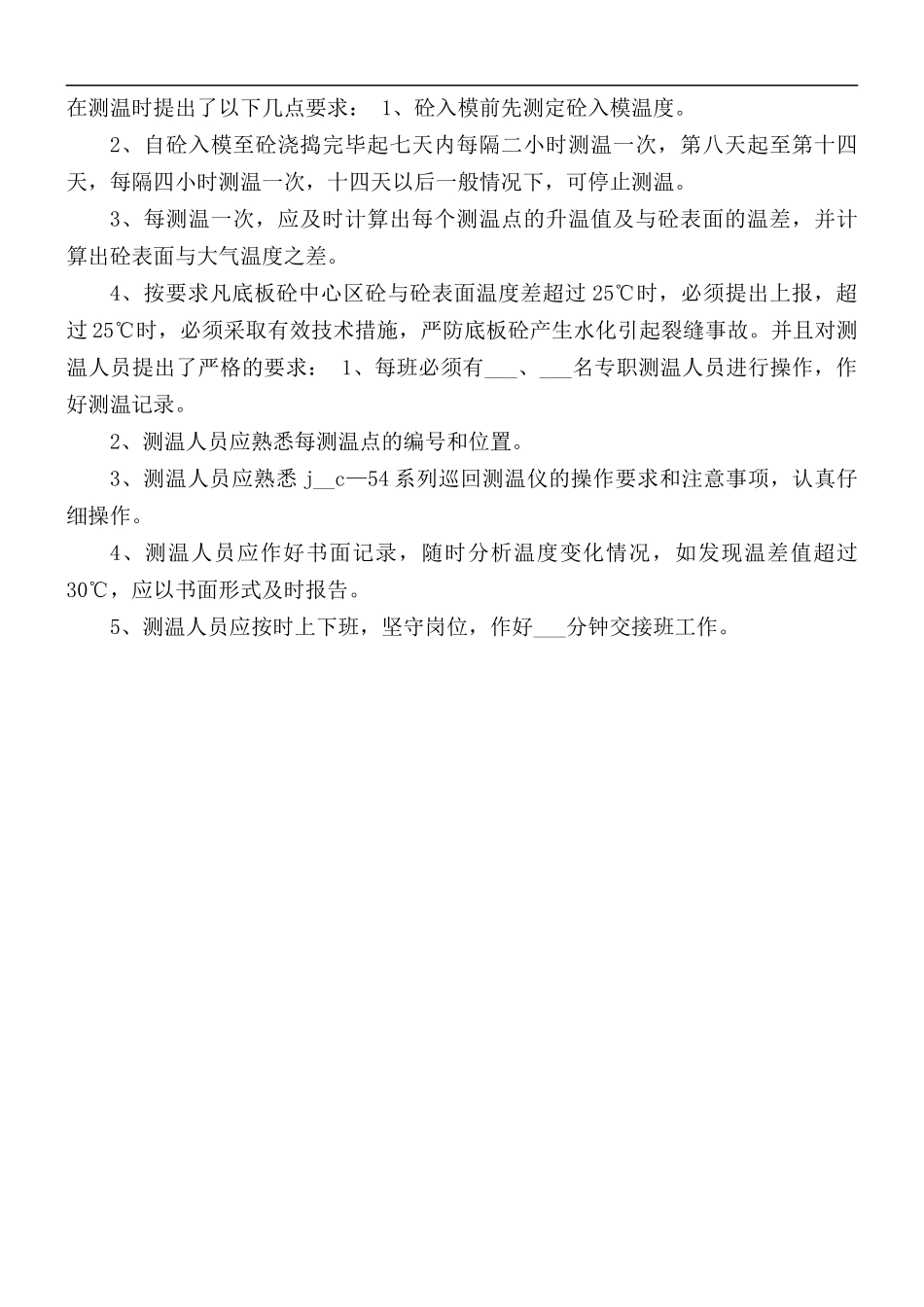 2021年建筑工程师年终总结报告.docx_第2页