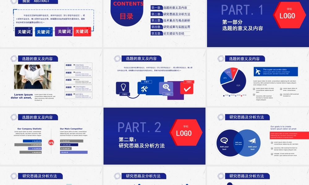 蓝色毕业答辩开题报告PPT模板下载.ppt