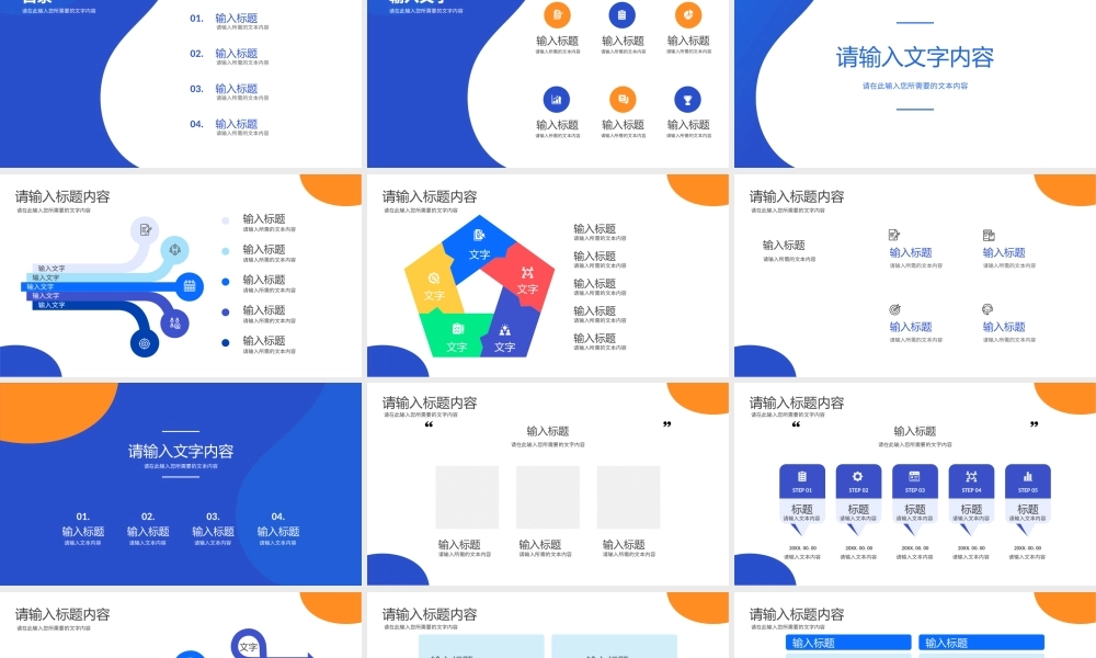 医疗行业PDCA管理循环的四个阶段质量管理PPT模板下载.pptx