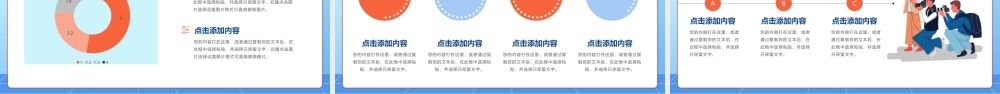 中国记者节PPT模板下载.pptx