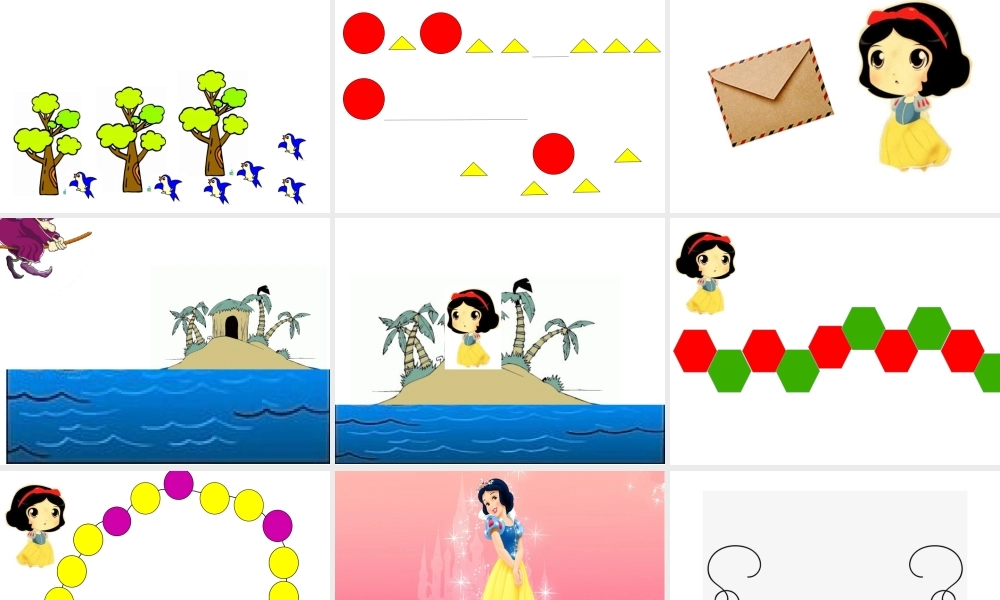 大班科学《排序》微课件.ppt