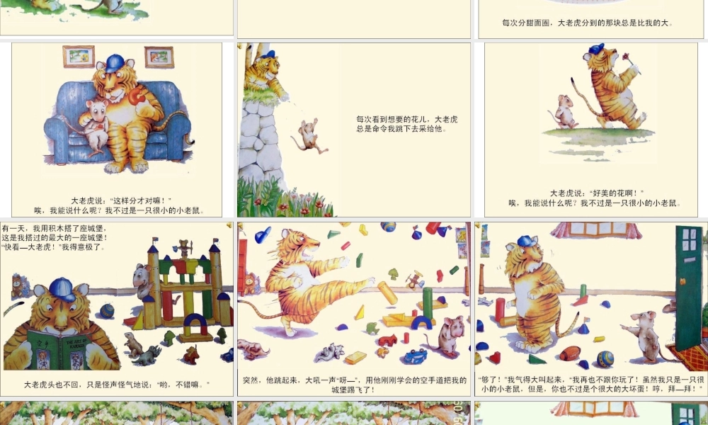 大班语言《朋友你好》微课件.ppt