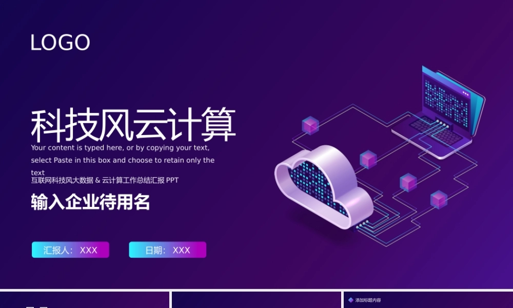 高科技科技风云计算PPT模板.pptx