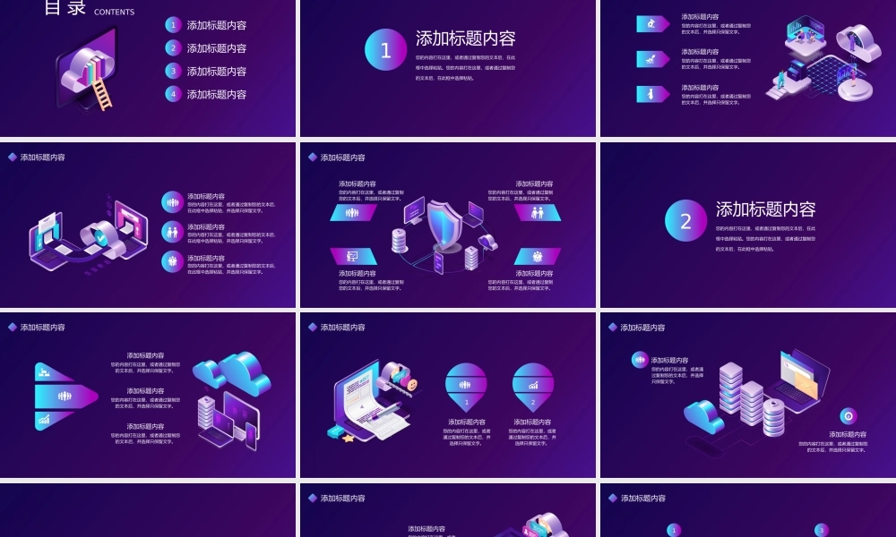 高科技科技风云计算PPT模板.pptx