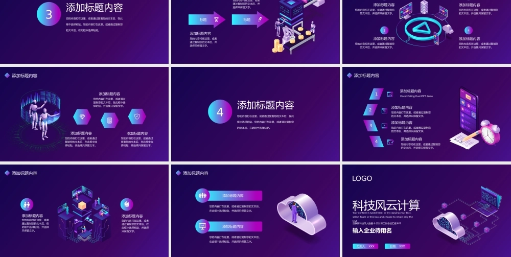 高科技科技风云计算PPT模板.pptx
