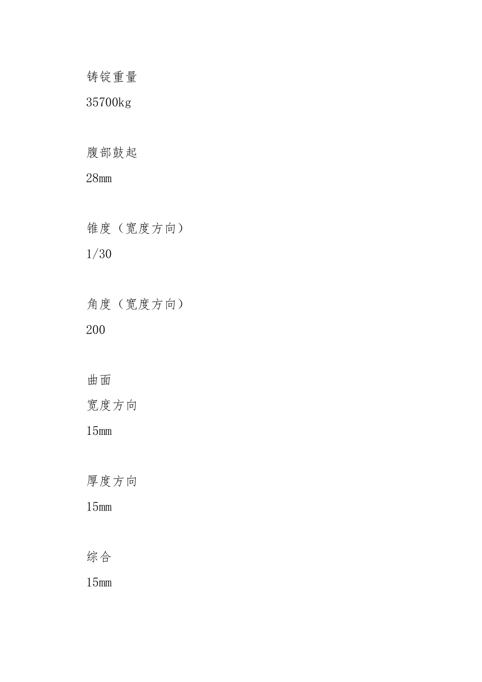 铣面机安全操作规程.docx_第2页