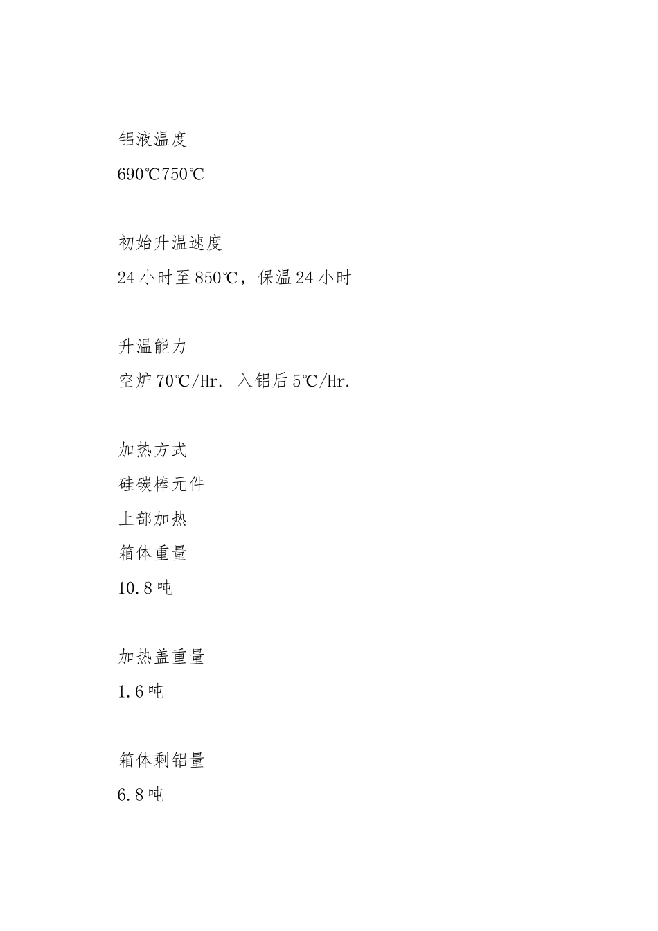 管式过滤安全操作规程.docx_第2页