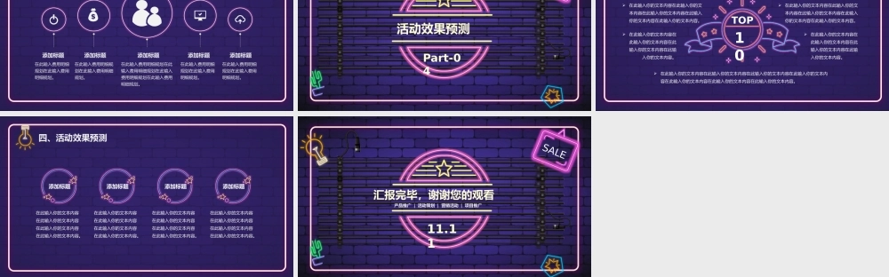 双十一促销宣传营销活动策划方案PPT模板 下载.pptx
