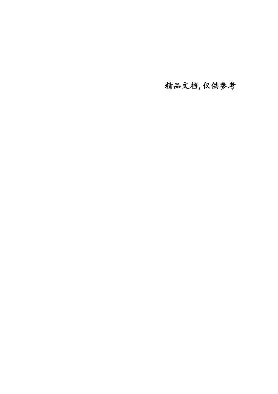 大学教师工作总结5篇精选(五）.docx_第2页