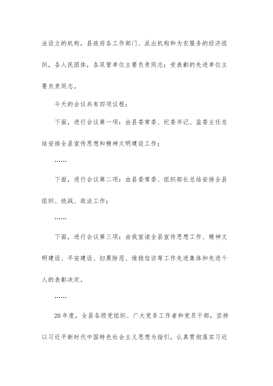 2021年银行行长在党务工作者培训班上的讲话发言材料.docx_第2页