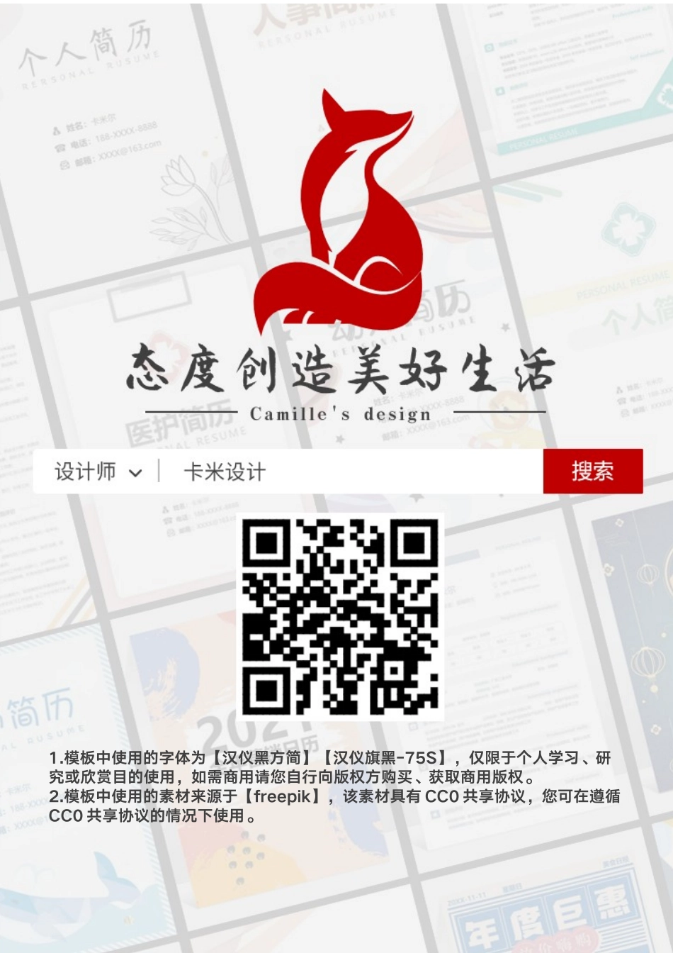 网络安全宣传周——网络安全为人民网络安全靠人民.docx_第2页