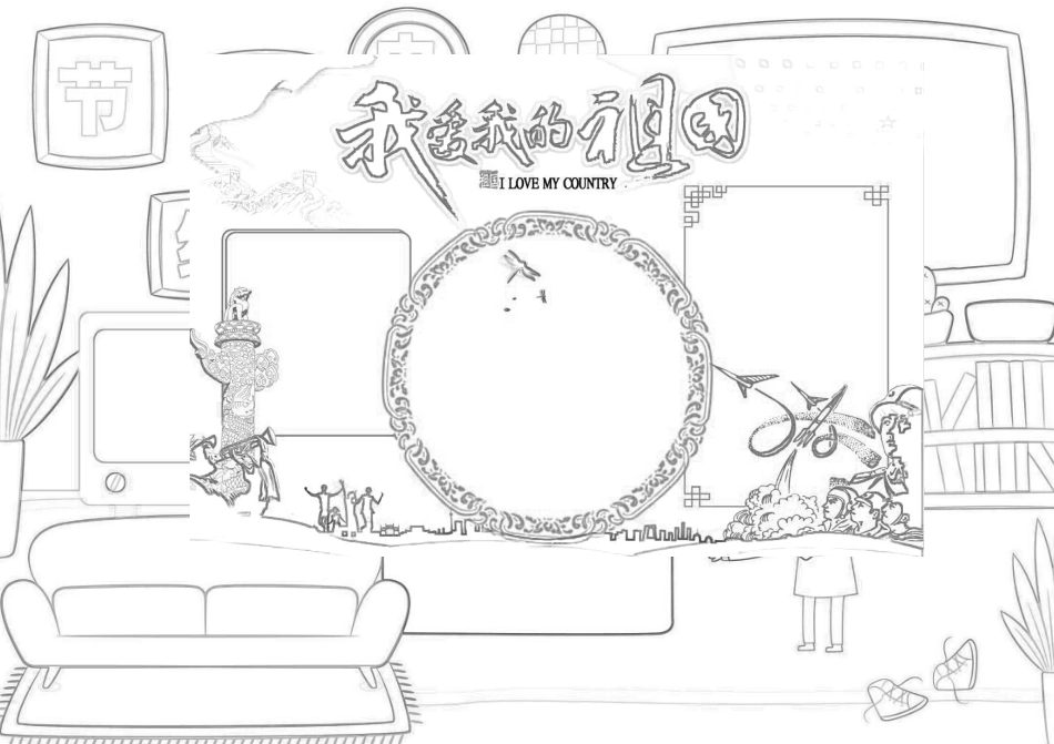 节约用电手抄报小报.docx_第3页