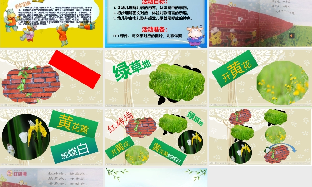 小班艺术《香香的饼干》微课件 (2).pptx