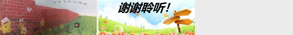 小班艺术《香香的饼干》微课件 (2).pptx