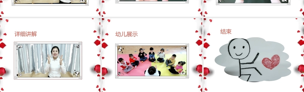 小班手指游戏《我的小小手》微课件.ppt