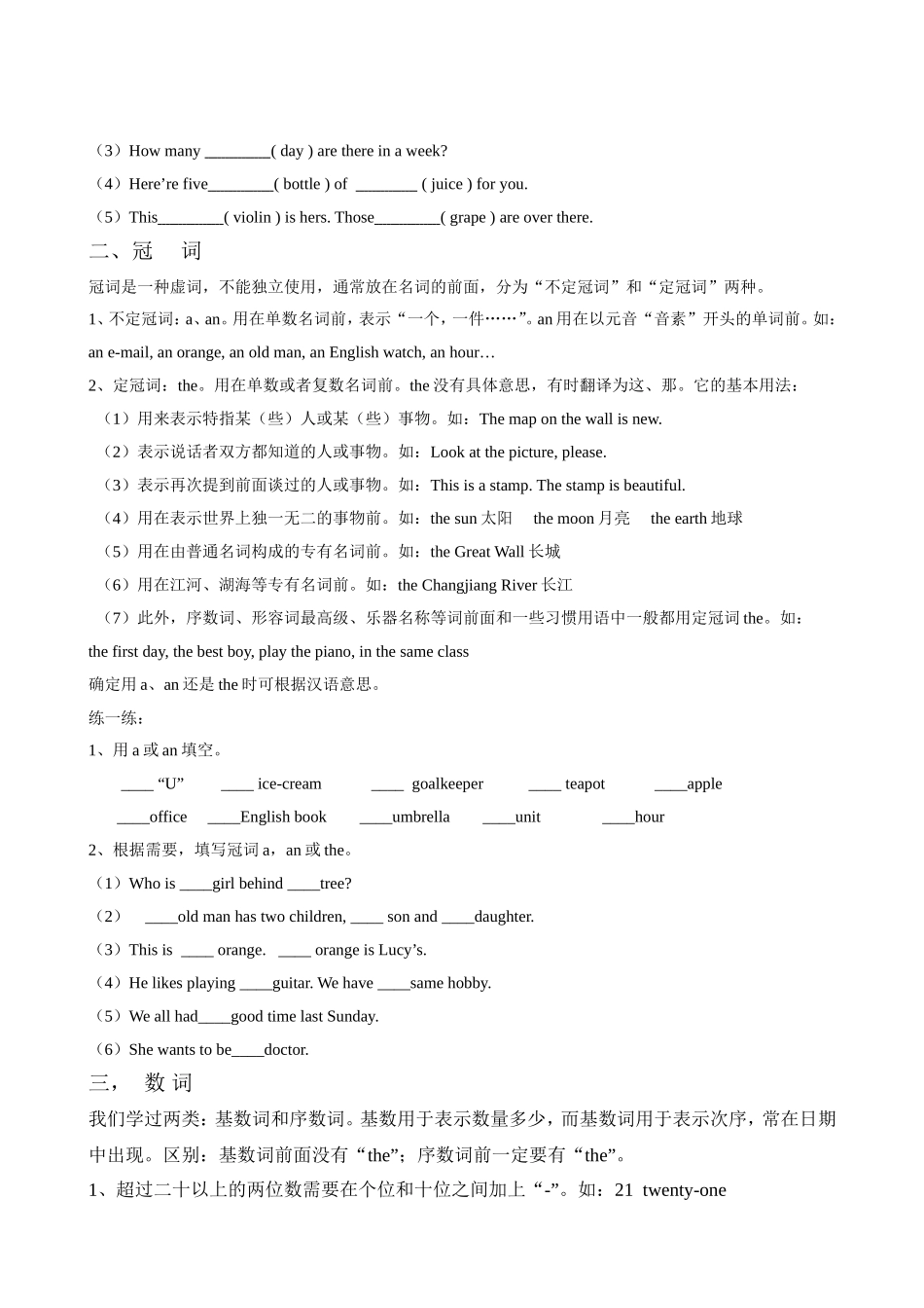 精编小升初英语核心语法知识点考点总结汇编总复习.doc_第2页