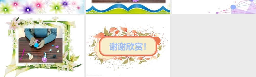 中班艺术《手工泡泡泥：章鱼》微课件.pptx