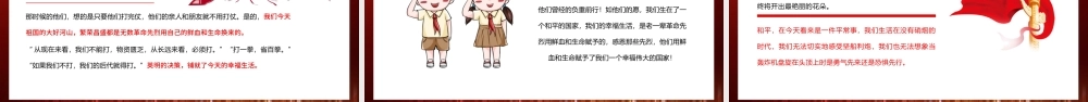 红色党建长津湖战役党史培训PPT模板.pptx