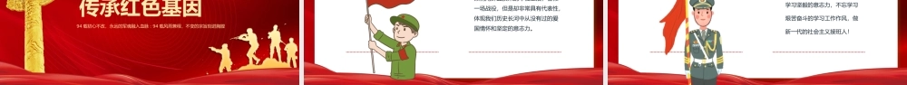 铭记历史缅怀先烈珍爱和平观电影长津湖有感红金党政PPT模板.pptx