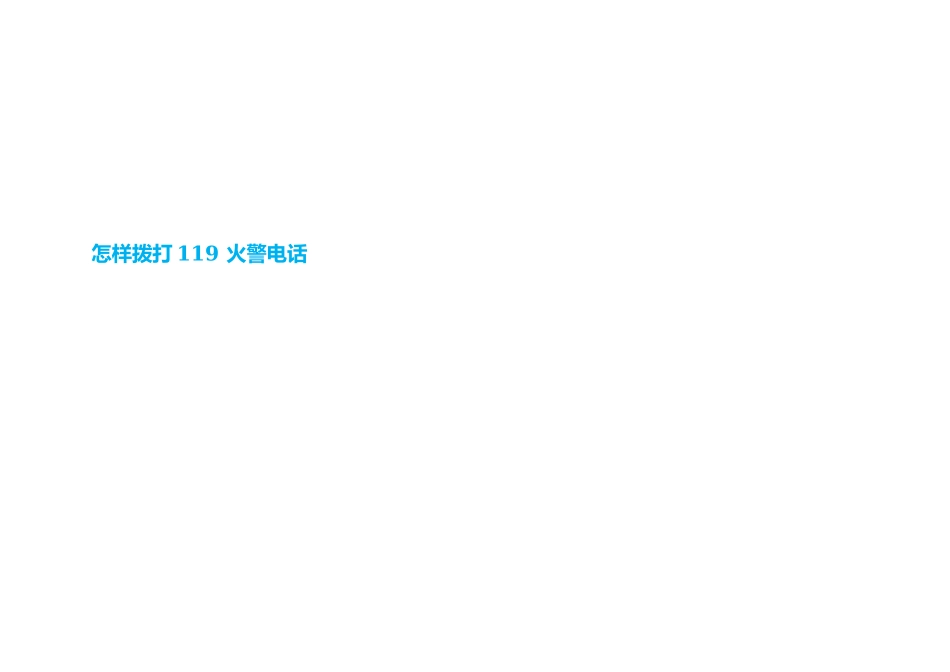 消防安全小报校园安全手抄报防火灾A4电子小报.docx_第2页