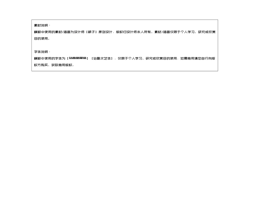 世界邮政日手抄报小报.docx_第3页