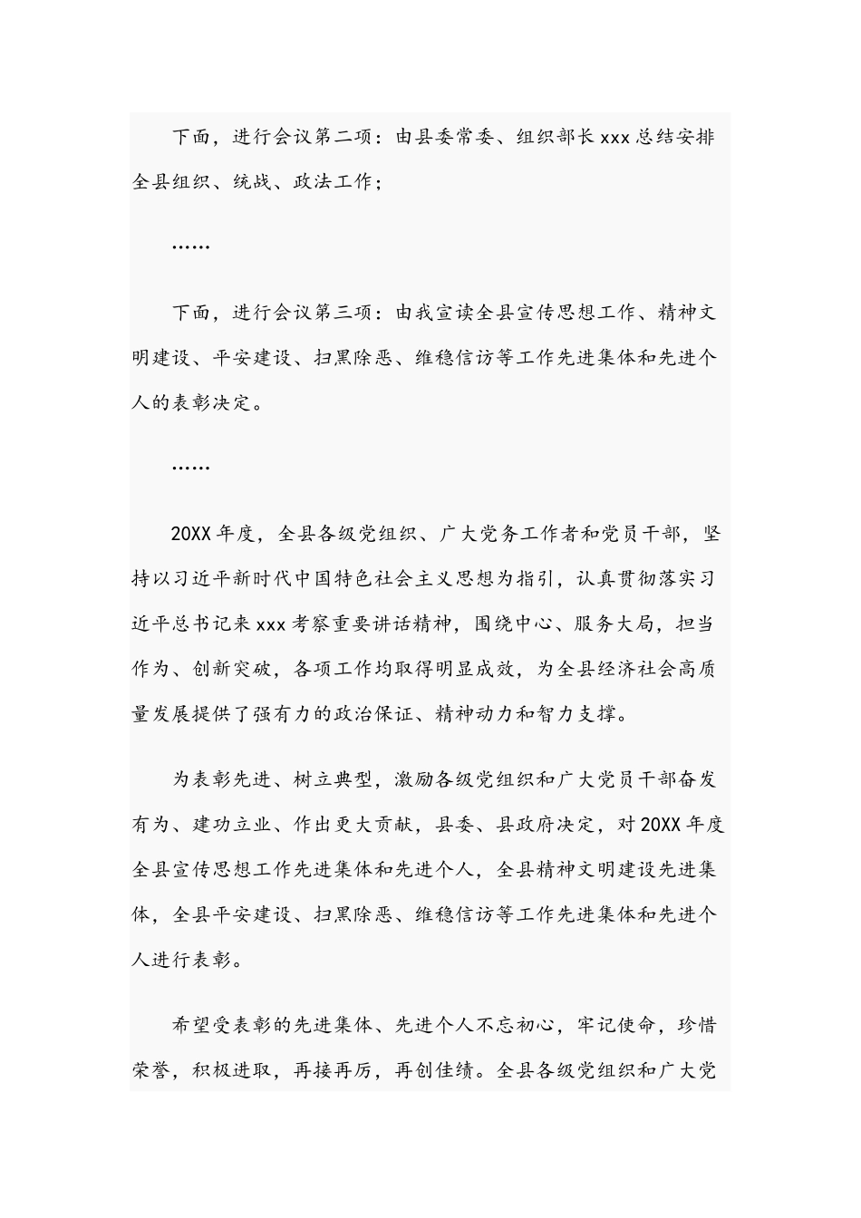 2021年银行行长在党务工作者培训班讲话稿.docx_第2页