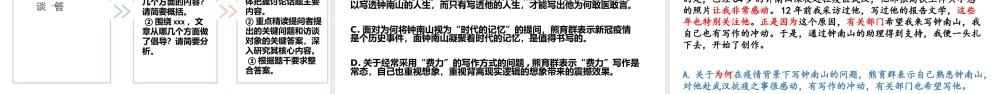 2021-2022年高考语文实用类文本阅读试题解读及复习备考策略.pptx