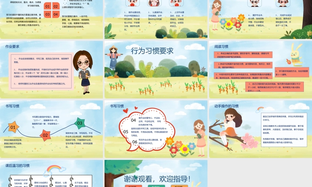开学季开学第一课开学主题班会PPT课件（带内容）.pptx