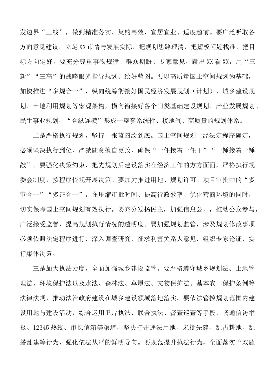 干部在推动高质量发展座谈会上的讲话稿.docx_第2页
