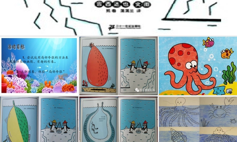 大班绘本《乒乒和乓乓钓大鱼》微课件.ppt