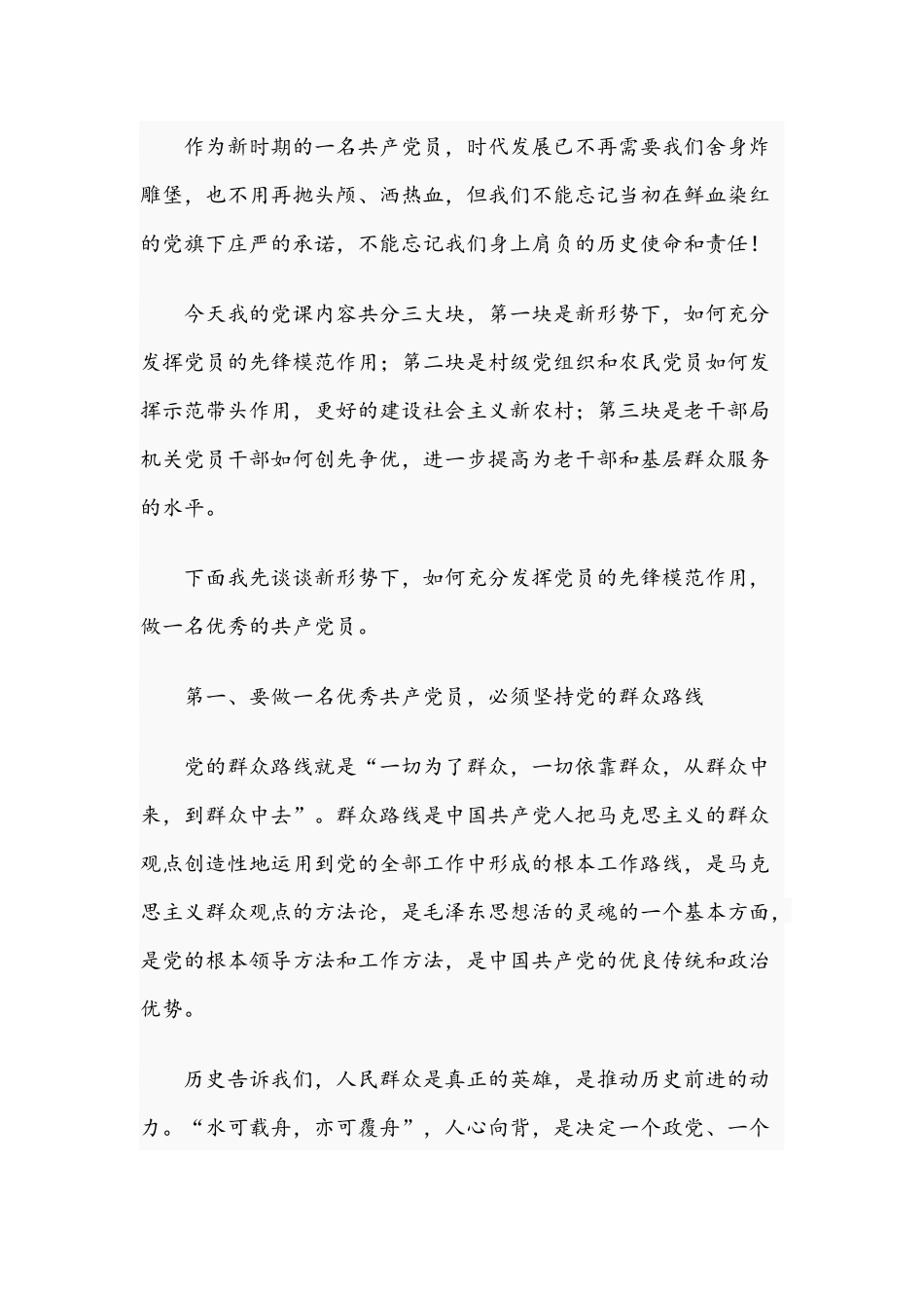 2021年百年七一党课讲稿.docx_第2页