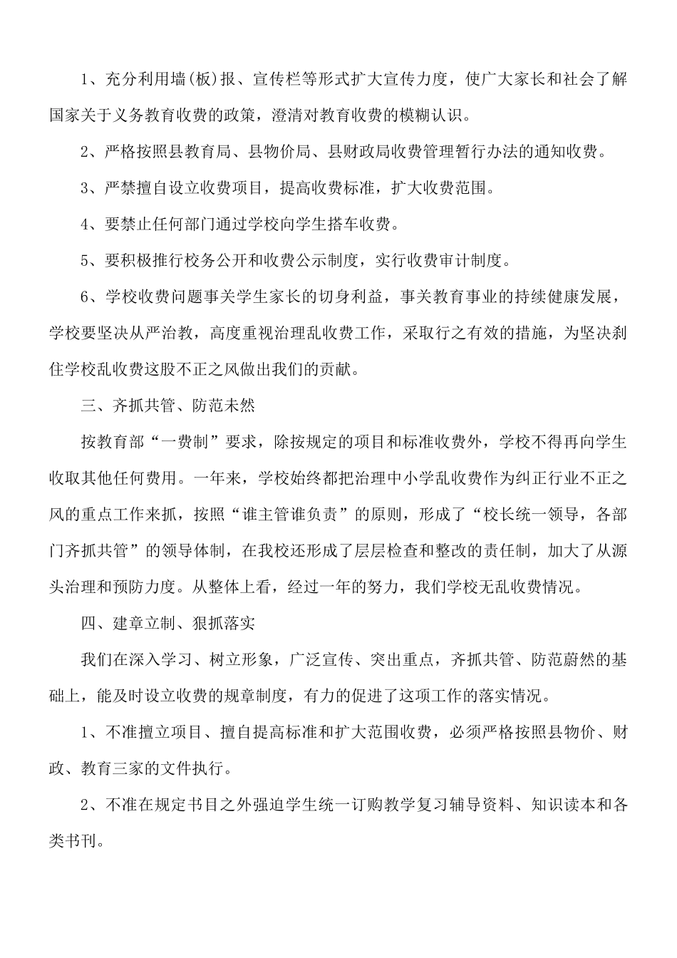 会计师工作心得体会5篇.docx_第2页