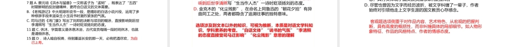一核四层四翼高考评价体系下2022届高三语文一轮复习策略讲座.pptx
