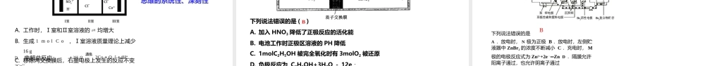 新高考评价体系下2021年等级考化学试题评析及素养导向下2022届高三复习备考建议讲座.pptx
