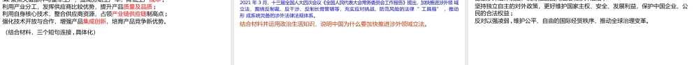 一核四层四翼高考评价体系下2022届高三思想政治复习有效备考策略.pptx