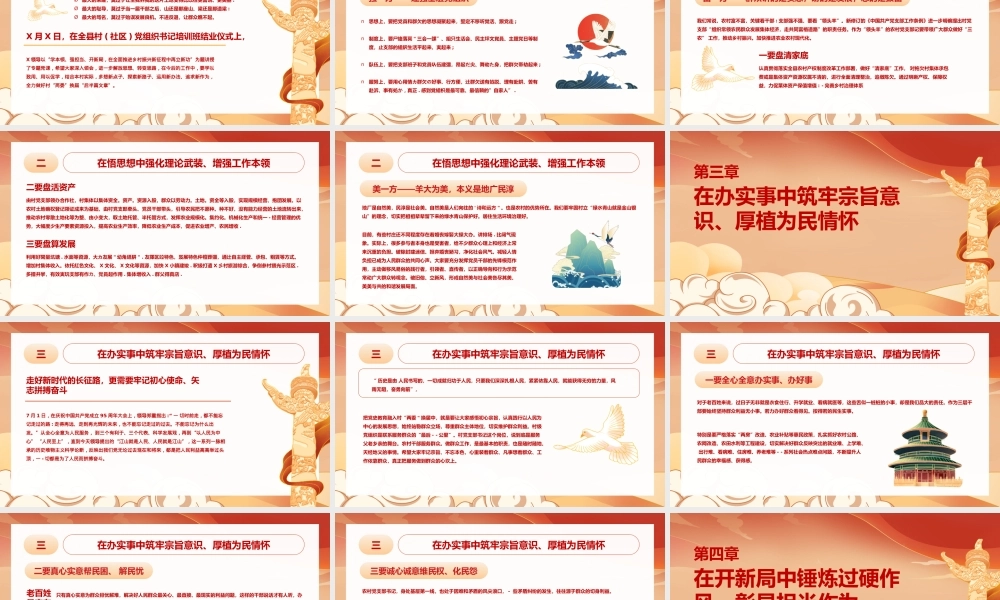 党史党课培训—在奋近新征程中迈出新步伐展现新作为PPT课件（带内容）.pptx