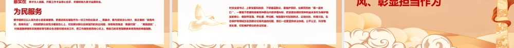 党史党课培训—在奋近新征程中迈出新步伐展现新作为PPT课件（带内容）.pptx